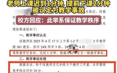 校园最新事件爆料新闻,揭秘最新事件背后真相  第3张