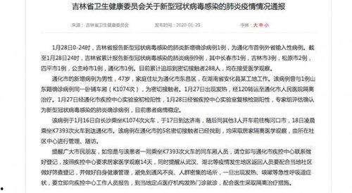 通化新闻爆料最新消息今天,今日突发事件现场直击！  第1张