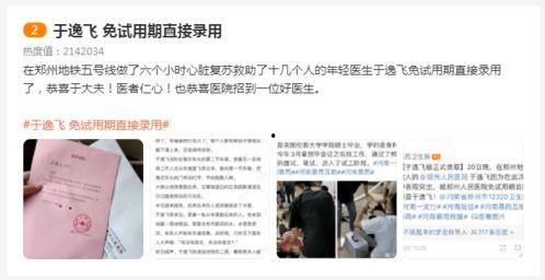 郑州爆料医生视频,揭露医疗行业潜规则 第2张 郑州爆料医生视频,揭露医疗行业潜规则 第2张