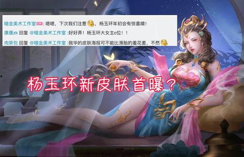 瑶妹儿最新皮肤爆料,神秘元素引发热议！  第3张