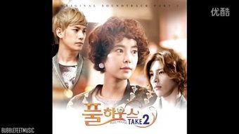 浪漫满屋2全集在线观看,续写甜蜜爱情传奇  第1张