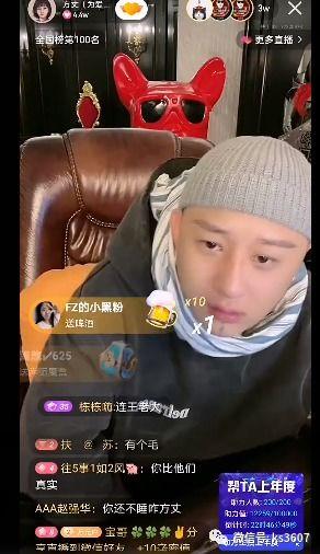 方丈爆料网红是谁啊视频,网红身份大曝光！  第1张