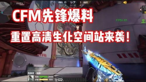 cfm生化最新爆料,揭秘神秘病毒背后的真相 第1张 cfm生化最新爆料,揭秘神秘病毒背后的真相 第1张