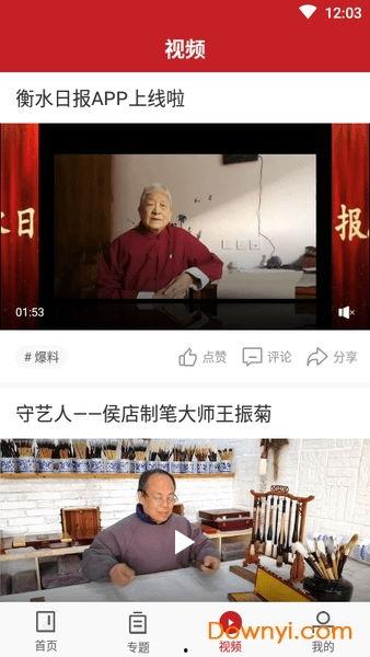 衡水新闻爆料 第1张 衡水新闻爆料 第1张